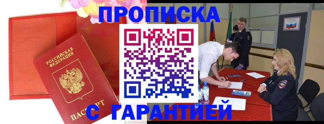 временная регистрация законно в Нерехте