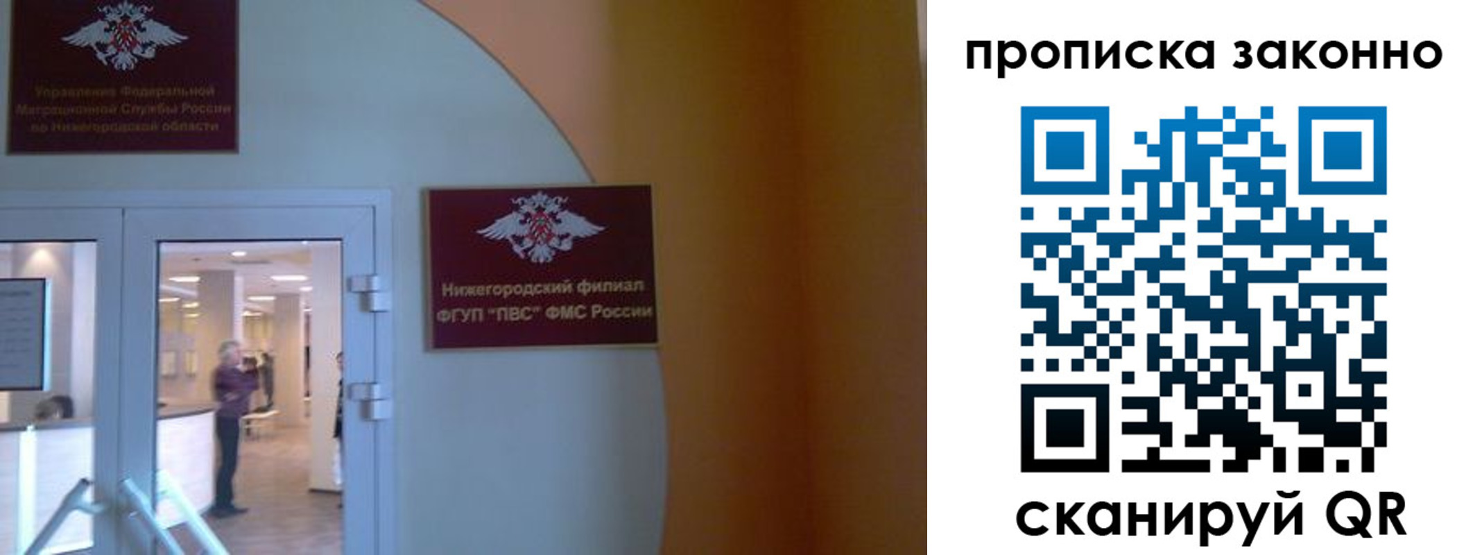 прописка от собственника в Нерехте
