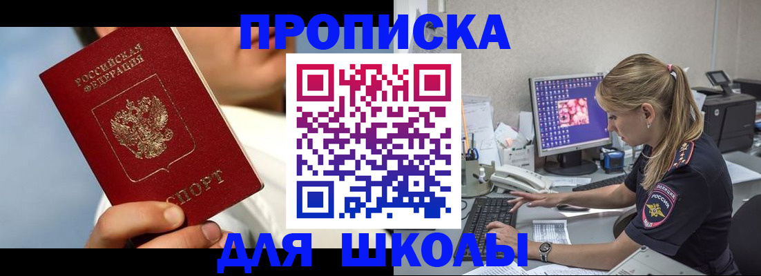 прописка для кредита в Нерехте