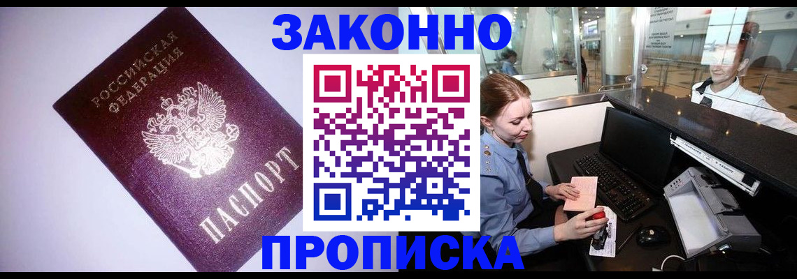 временная регистрация в квартире в Нерехте