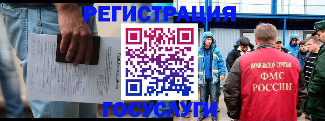 временная регистрация законно в Нерехте